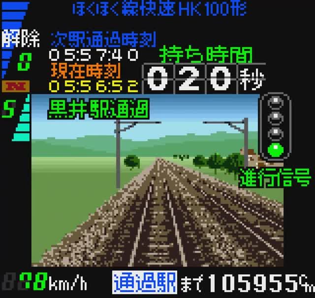 Densha de Go! 2 on Neo Geo Pocket (1999) [Neo Geo Pocket Color] [Difficulty: Very Hard]