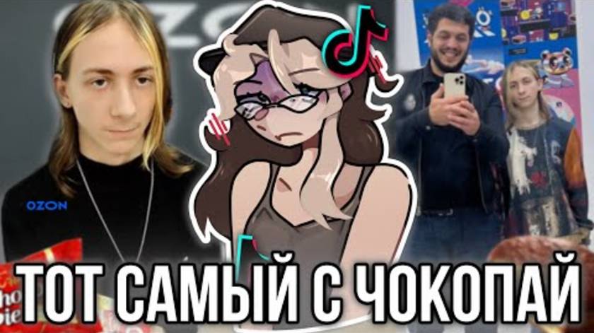 Тот самый мальчик с Чоко и Паем из Тик тока! Михоо в городе и Парень с Озона!