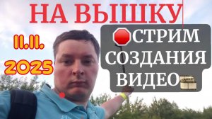 СБОР НА НОВЫЙ ПК И СОЗДАНИЕ ВИДЕО