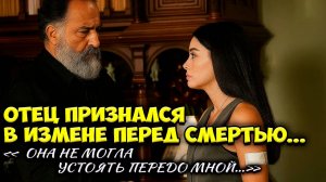 Озге Ягыз И Запретная Любовь, Которую Он Не Смог Простить...