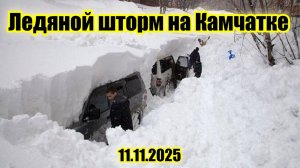 Мощный циклон обрушился на Камчатку шторм, снегопады и отмена рейсов