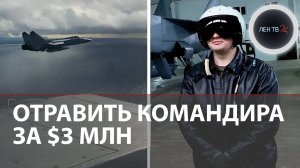 Провал ГУР c МиГ-31 | Удар «Кинжалом» вместо угона самолета | Летчики не оценили «пили бы баварское»