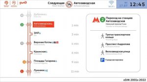 Информатор МЦК: По часовой (1 ПУТЬ)