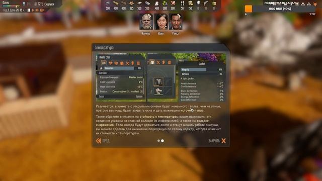 Stranded: Alien Dawn ПЕРВЫЙ ЗАПУСК смотреть онлайн