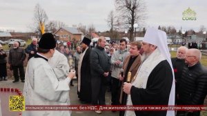 Митрополит Чебоксарский и Чувашский Савватий освятил часовню в честь святителя Николая Чудотворца