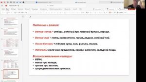 Простуды - причина, клиника и терапия - Врач Рудольф Вестфаль
