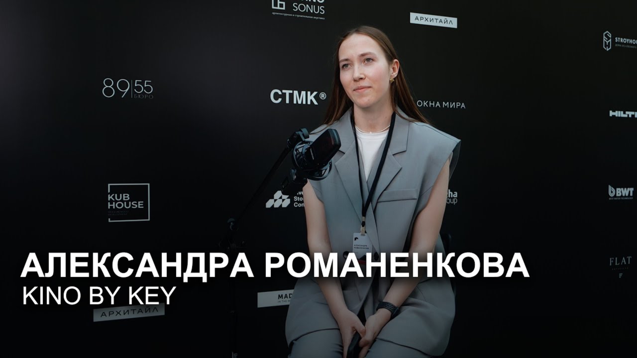 Как создать кино о бренде: видеопродакшн в архитектуре и дизайне. Kino by key