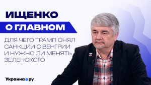 Переворот и военная диктатура? Ищенко оценил перспективы Зеленского и рассказал, кто будет ещё хуже