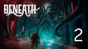 Прохождение Beneath #2 Спуск в Безумие