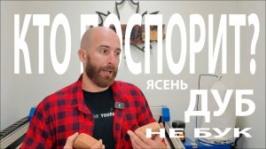 Какое дерево использовать для посуды