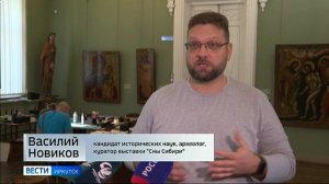 Иммерсивную выставку «Сны Сибири» впервые покажут в Иркутске