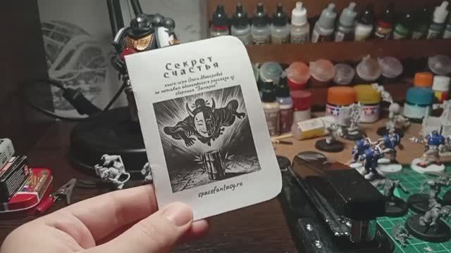 Секрет счастья - книга-игра по мотивам сказки из сборника Замирье, 1 лист А4, распечатай pdf и играй