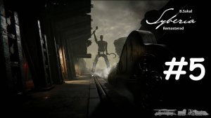 Syberia - Remastered прохождение на русском часть 5