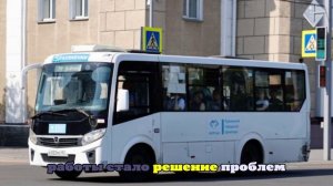 В Кургане возобновили движение автобусов №15 и №68