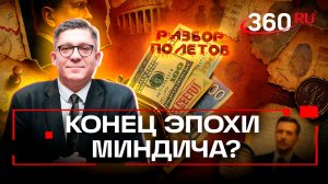 Удар по кошельку. К главбуху Зеленского Миндичу пришли с обыском. Разбор полетов. Колесников