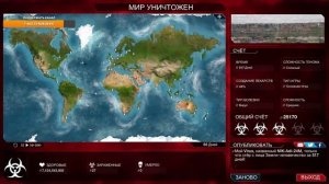 ☣️ Plague Inc: Evolved СМЕРТЕЛЬНЫЙ ВИРУС