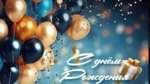 С Днём Рождения, Сынок! Трогательное Поздравление от Мамы и Папы