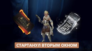 Буст сильфа на новых серверах / Кешбекнул пассы / Первый буст в Lineage 2 Samurai