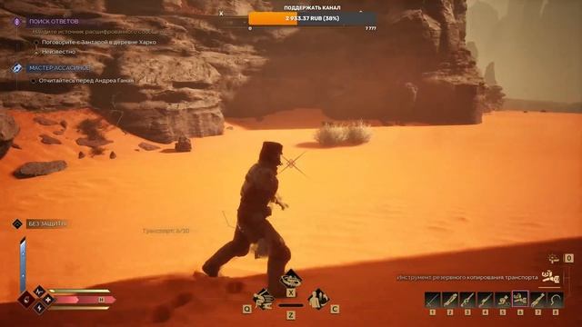 Dune: Awakening: В ПОИСКАХ ОТВЕТОВ 2 (прохождение) смотреть онлайн