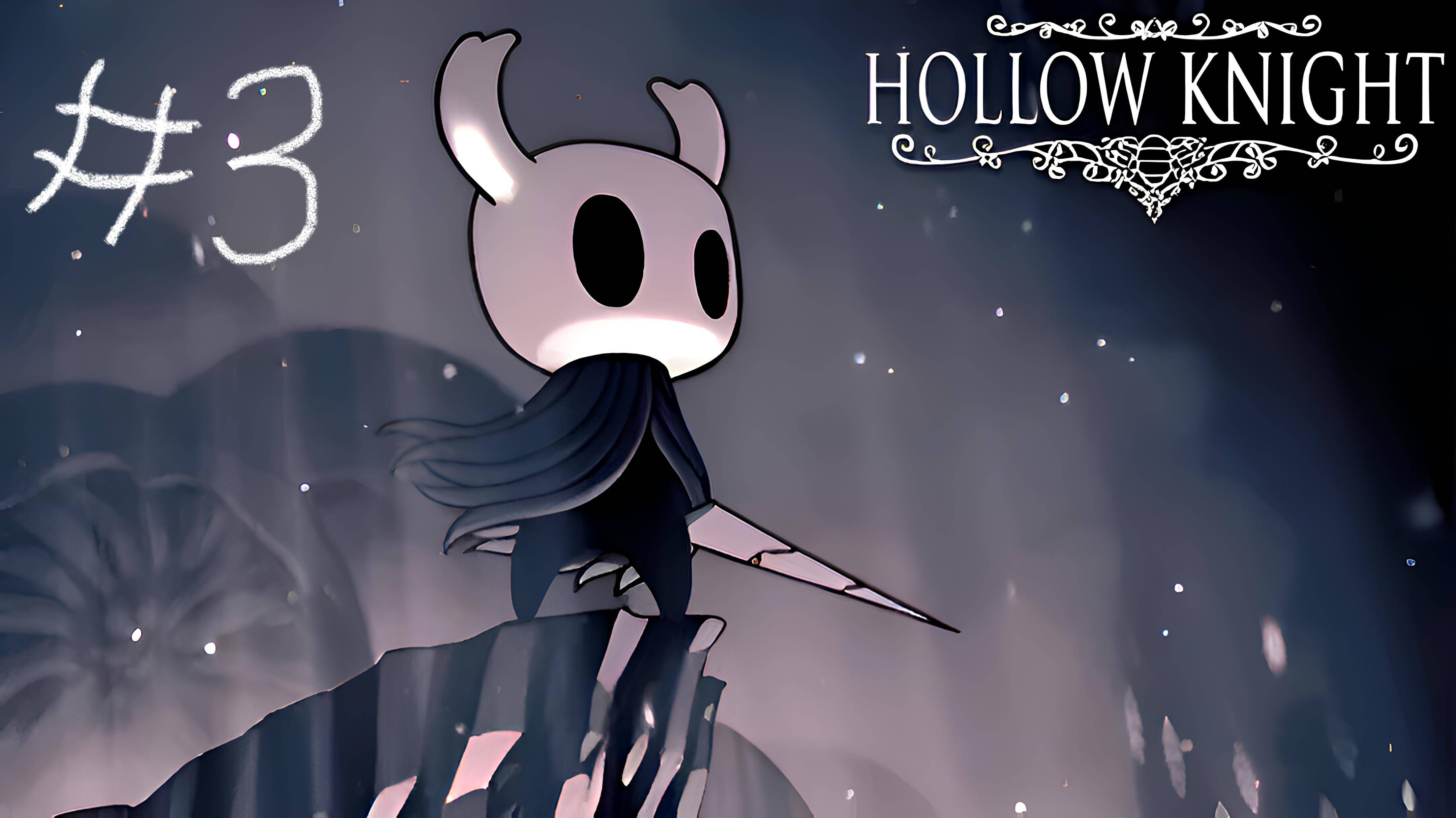 Hollow Knight Прохождение 3 Убийство боссов и открытие новой области