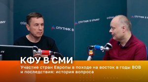 Участие стран Европы в походе на восток в годы ВОВ и последствия: история вопроса