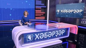 Хәбәрҙәр - 16.11.2025 16:00