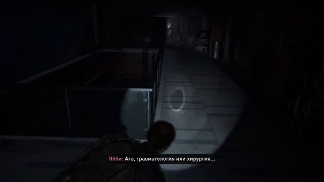 Одни из нас часть 2 обновлённая версия Gameplay Играем на пс 5 часть 14