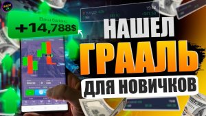 Трейдинг ОБУЧЕНИЕ ДЛЯ НОВИЧКОВ! Живая трейдинг сессия! Трейдинг обучение | Трейдинг