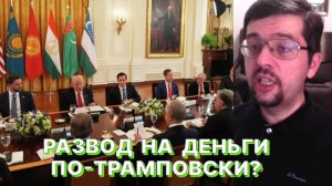 Н.МЕНДКОВИЧ: Политики Центральной Азии наивно верят, что их слова за пределами региона что-то значат