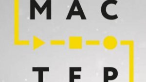 "Мастер года", Иркутская область, 2025