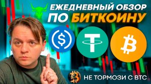🟢 КУДА ПОЙДЕТ РЫНОК? НАБЛЮДАЙ ЗА ПАТТЕРНОМ НА USDT.D #BTC #XMR #USDT #USDC