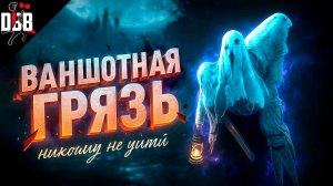 Один из ГЛАВНЫХ БИЛДОВ на ГРЯЗЬ / Dead by Daylight #dbd #deadbybad