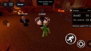 Играю в форс