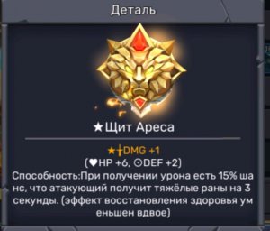 розыгрыш на щит Ареса в блокмен гоу Скай блок