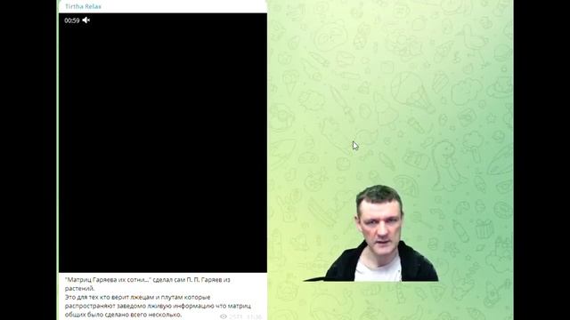 Гаряев-Матрицы.РФ__Сколько Матриц Было Изготовлено Гаряевым- Сотни Для общего пользования смотреть онлайн