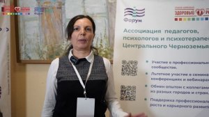 Отзыв о конференции Мир глазами ребёнка-2025 – 8