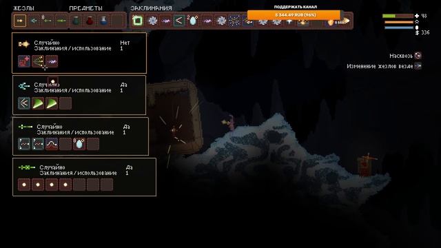  Прохождение NOITA: МЕГАЖЕЗЛ