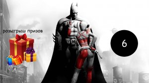 Прохождение игры Batman: Arkham City серия 6