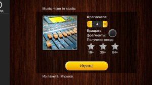 Jigsaw Puzzle Epic 207 Серия Игра 2025