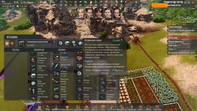 Stranded: Alien Dawn ЭЛЕКТРИЧЕСТВО (прохождение) смотреть онлайн