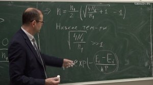 Форш П.А. - Физика полупроводников и систем пониженной размерности - 12. Простые примесные центры