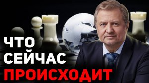 Россия, Венесуэла, Украина. Главное в политике СЕЙЧАС