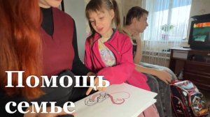 Многодетная семья из Новопсковского района получила помощь от общественных организаций