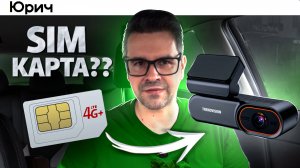 Сравнение ЛУЧШИХ 4G Видеорегистраторов с Сим-картой: TrendVision, Ddpai, 70mai