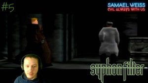 Ищем Фагана ~ #5 ` Syphon Filter