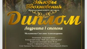 Наши награды (ноябрь -2025)