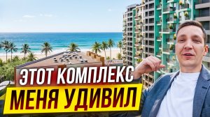 ЖК Чайные холмы в Дагомысе,  Стоит ли покупать, можно ли сдавать - разбираем