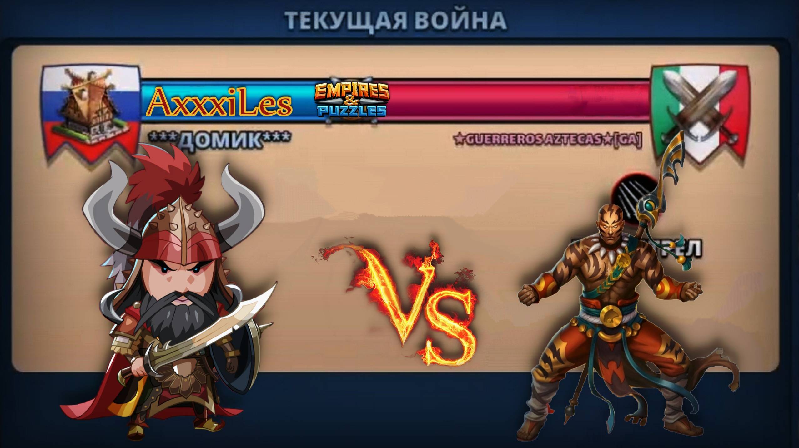 Война ➤ Град стрел ➤ Домик vs Gurreros Aztecas. #empiresandpazzles