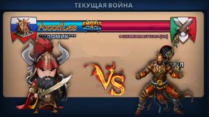 Война ➤ Град стрел ➤ Домик vs Gurreros Aztecas. #empiresandpazzles
