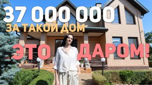 Краснодар. Дом в котором есть все для счастливой жизни!